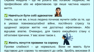 Рекомендації для батьків для Viber груп чи куточків для батьків