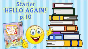 Презентація для 4 класу до 4 уроку "Starter "HELLO AGAIN!" с.10 (до підручника О.Карп'юк)