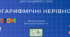 Логарифмічна нерівність
