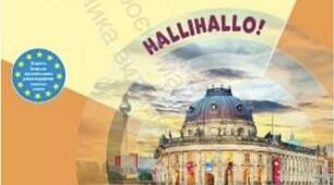 Навчальна програма  до підручника " Німецька мова  7(3)" Сотникова, Гоголєва (2  години) (друга мова)