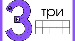 Ілюстрації на тему "Цифри"