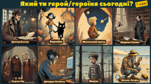 PDF "Криголами до уроків зарубіжної літератури для учнів 5-9 класів" до підручників О.Ніколенко за 5, 6, 7, 8, 9 класи.  Впровадження стратегії читання та подолання освітніх втрат на уроках