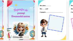 Портфоліо учня / учениці
