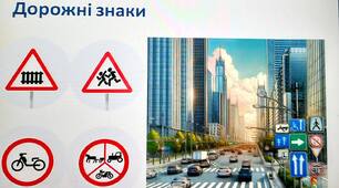 ПДР. 4 тема Дорожні знаки