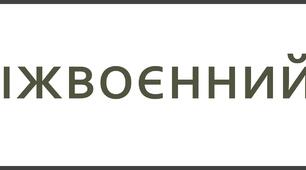 США у міжвоєнний період