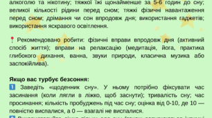 Рекомендації для батьків для розповсюдження у Viber групах та інформаційних куточках