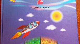 КТП інтегрованого курсу "Я досліджую світ" для 2 класу на I семестр за підручником Ірини Андрусенко