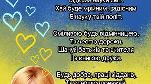 СВІДОЦТВО ПЕРШОКЛАСНИКА. 1 КЛАС. НУШ