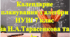 Календарно-тематичне планування уроків алгебри у 7 класі НУШ 2,5 години на тиждень за Н.А. Тарасенкова та інші