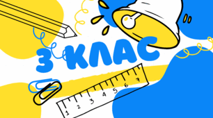 Картинки, іконки для 1,2,3,4,5,6,7,8,9,10,11 клас. Таблички на двері