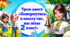 Перший Дзвоник. Урок-квест для 2 класу