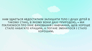 План заходів "Акція 16 днів проти насильства" на 2022-2023 н.р.