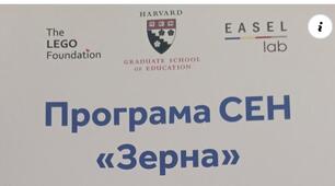 Участь у Програмі СЕН "Зерна" в Україні 