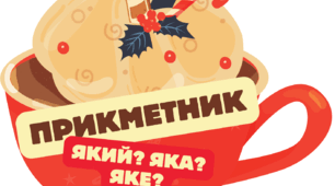 Дидактична гра на тему "Частини мови: іменник, прикметник, дієслово" для учнів початкових класів.