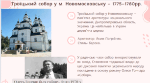 Історико-культурні пам’ятки НМТ історія України-2025. Пам'ятки культури (архітектура)