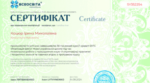 І влітку навчатись корисно!