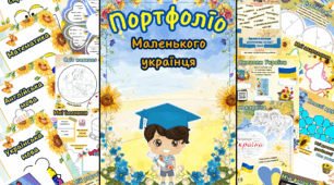 Соняшникове портфоліо першокласника. Посвідчення, медалі для першокласників.