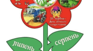 Пори року . Місяці .