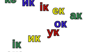 Нейрогра. Картки для розчитки
