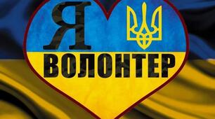 Презентація  " Волонтери - мирні воїни"