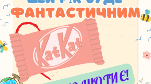 Мотиваційний подарунок учням