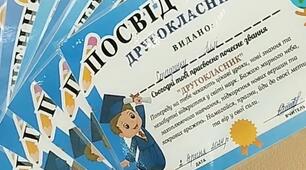 Посвідчення учням 1-4 класів