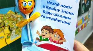 Комплект матеріалів для першокласників (паспорт, розтяжка).