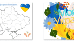 Розфарбовка Моя Україна