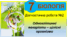 Підсумкова  (діагностична) робота №2 (з відповідями). Одноклітинні евкаріоти – цілісні організми . Біологія 7 клас. НУШ. П.Балан (за 3 групою результатів)