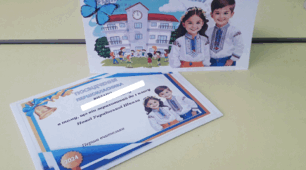 Посвідчення першокласника та вітальна листівка