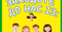 Заходьте до нас (з сонечками)