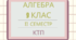 Календарно-тематичне планування уроків алгебри для 9 класу на 2024-2025 н.р. ІІ семестр
