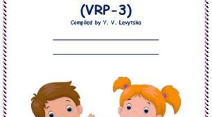Посібник з англійської мови для учнів 3 класу НУШ "Vocabulary and Reading Practice 3" (до підручника "Smart Junior 3")