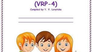 Посібник з англійської мови для учнів 4 класу НУШ "Vocabulary and Reading Practice 4" (до підручника "Smart Junior 4")