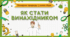Презентація до уроку на тему "Як стати винахідником"