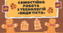 Самостійна робота  з технологій «Види тіста»