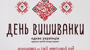Розквітла вишиванка кольорами