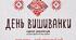 Розквітла вишиванка кольорами