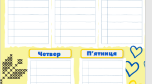 Класний куточок