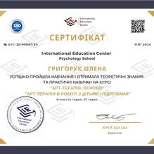  Арт-терапія. Основи. Арт-терапія в роботі з дітьми і підлітками