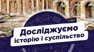 Урок 9 "Історична математика"