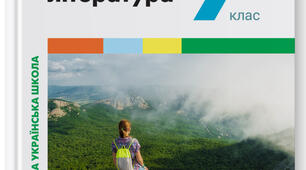 НАВЧАЛЬНА ПРОГРАМА ІЗ УКРАЇНСЬКОЇ ЛІТЕРАТУРИ для 7 класу   (1,5години на тиждень)