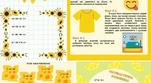 Кольоровий тиждень "День жовтого кольору"