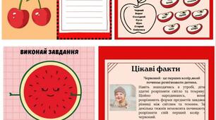 Кольоровий тиждень "День червоного кольору"