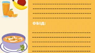 Шаблон меню в ЗДО