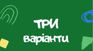 Розтяжки на 1 вересня для оформлення кабінету