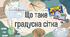 Що таке градусна сітка?