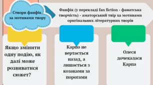 І.Нечуй-Левицький. “Запорожці”