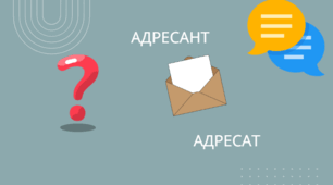 Мовлення та спілкування (поглиблення вивченого; практично): види мовленнєвої діяльності, ситуація спілкування