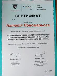  Навчання за Програмою СЕН "Зерна" 2024 р.